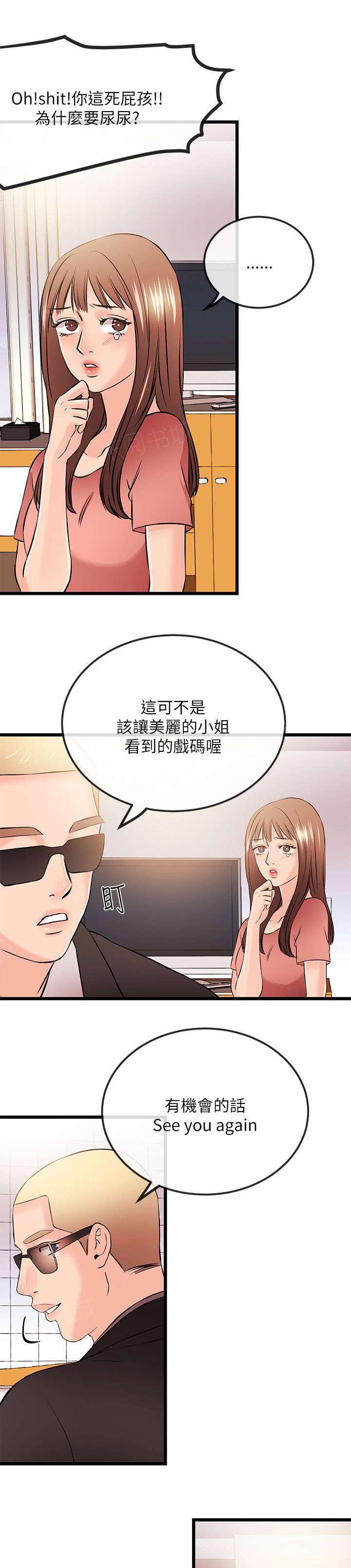 《Sweet girl》第44话 消失 第10页