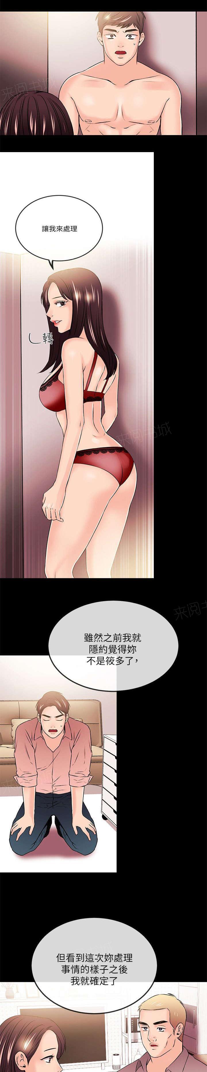 《Sweet girl》第44话 消失 第14页