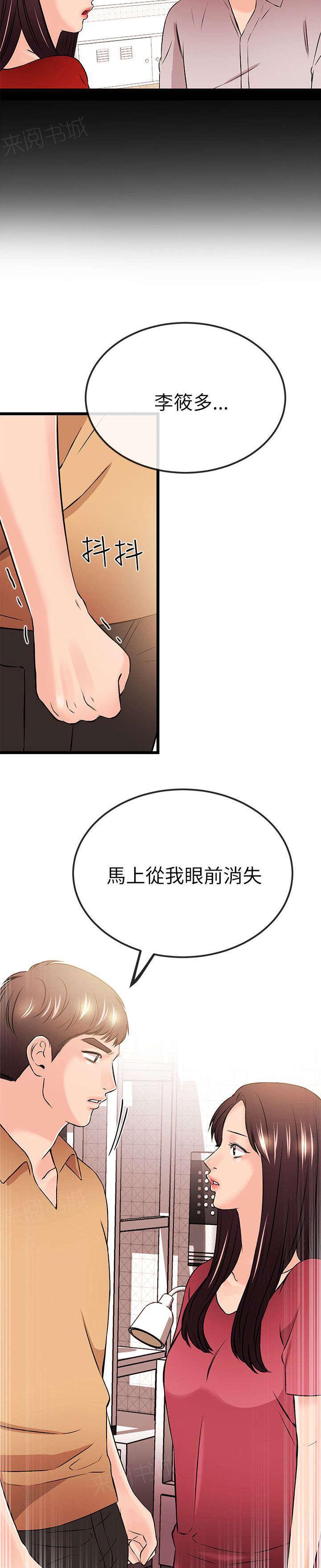 《Sweet girl》第44话 消失 第15页