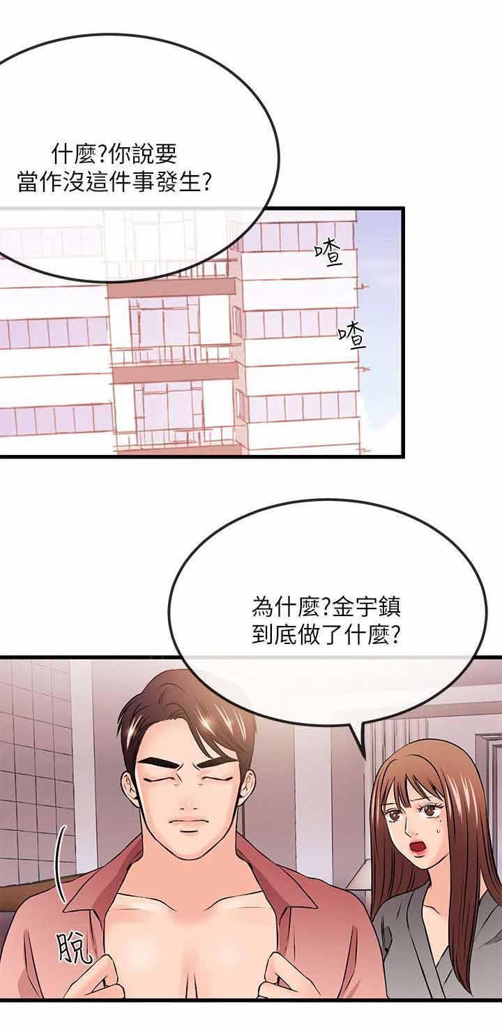 《Sweet girl》第44话 消失 第1页