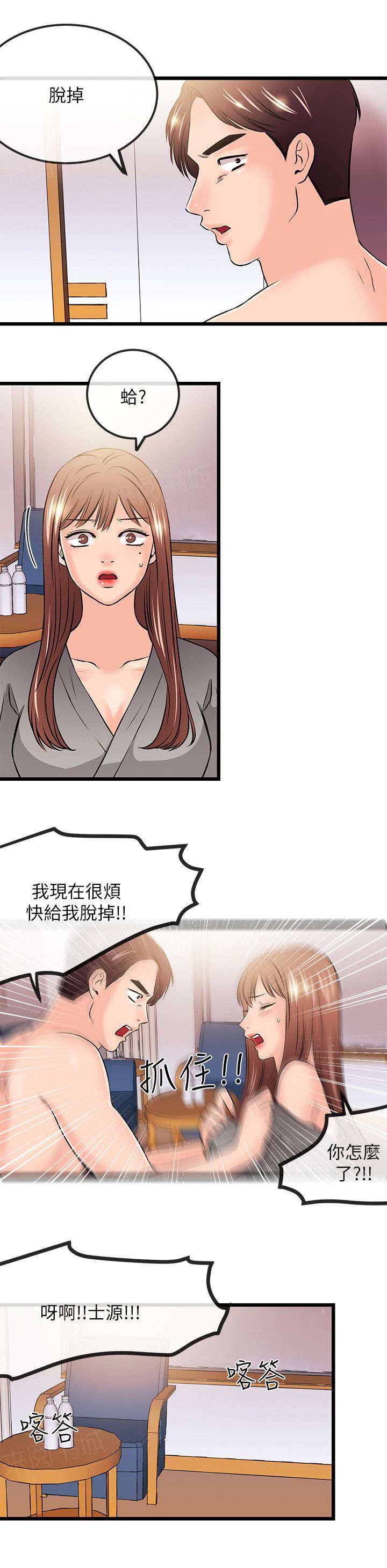 《Sweet girl》第44话 消失 第2页