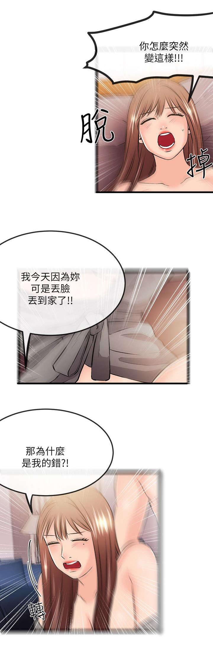《Sweet girl》第44话 消失 第3页