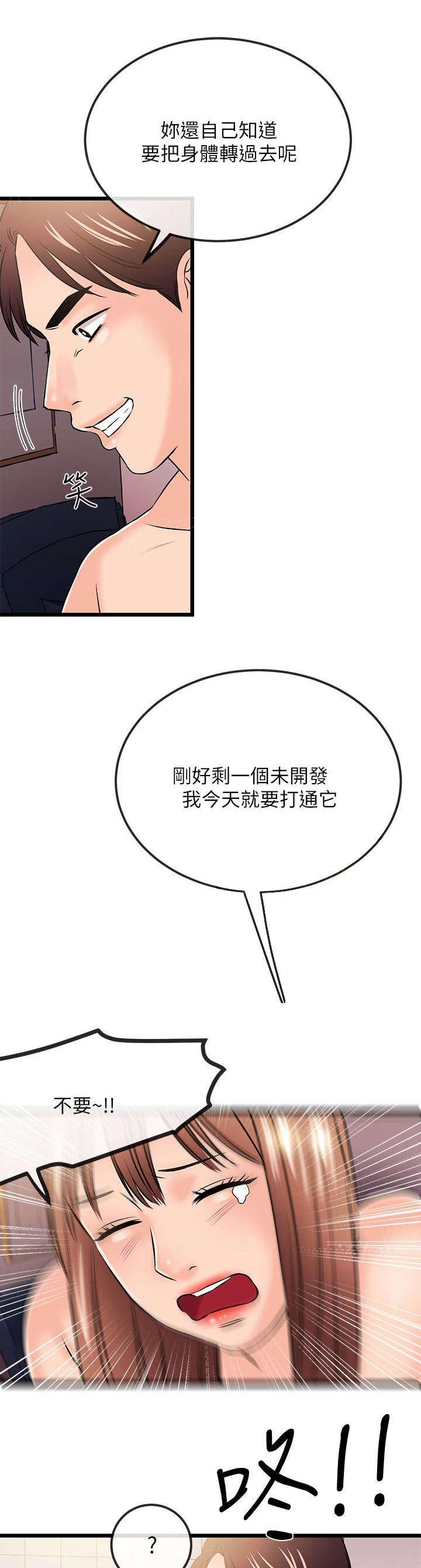 《Sweet girl》第44话 消失 第4页