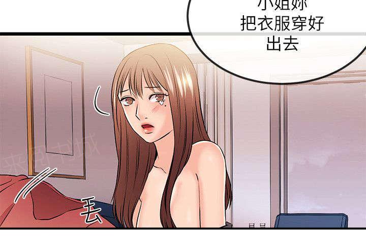 《Sweet girl》第44话 消失 第6页