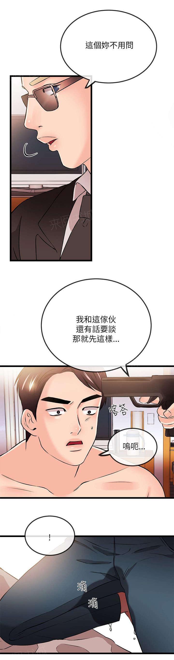 《Sweet girl》第44话 消失 第9页