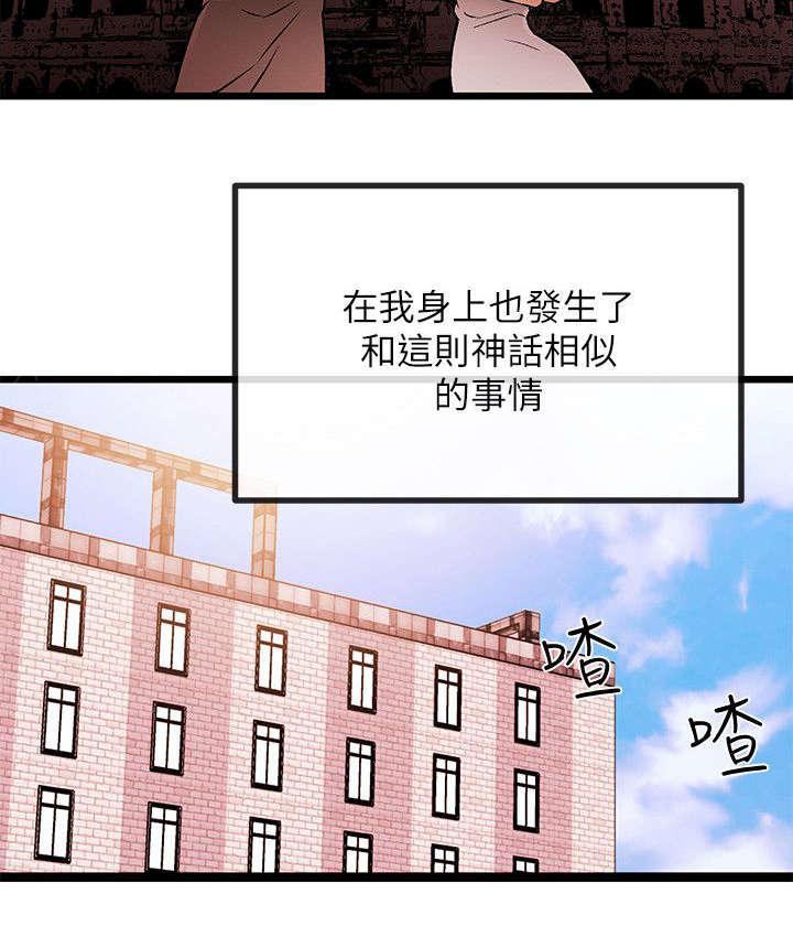 《Sweet girl》第45话 一定要幸福（完结） 第10页