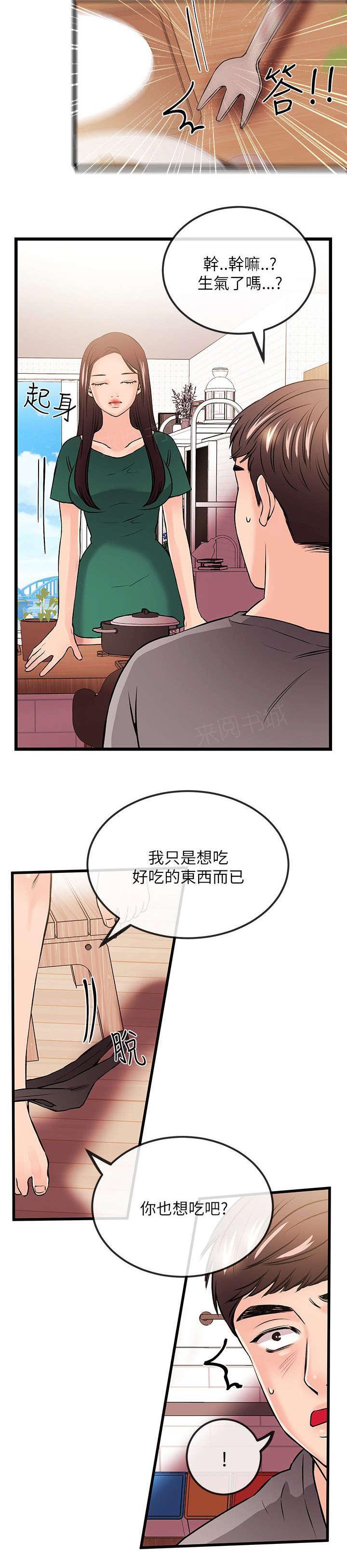 《Sweet girl》第45话 一定要幸福（完结） 第12页