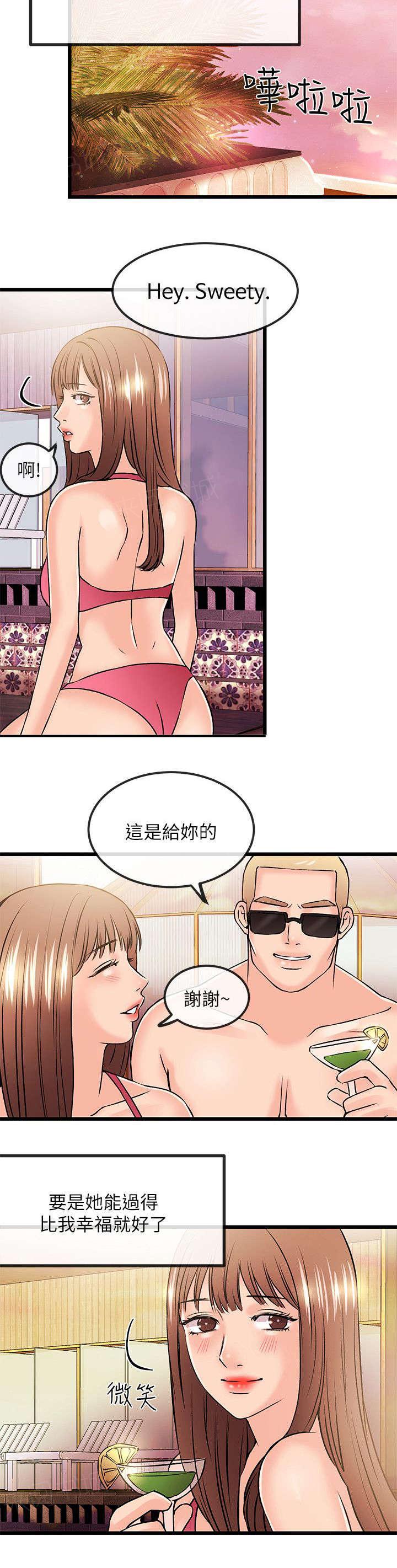 《Sweet girl》第45话 一定要幸福（完结） 第16页