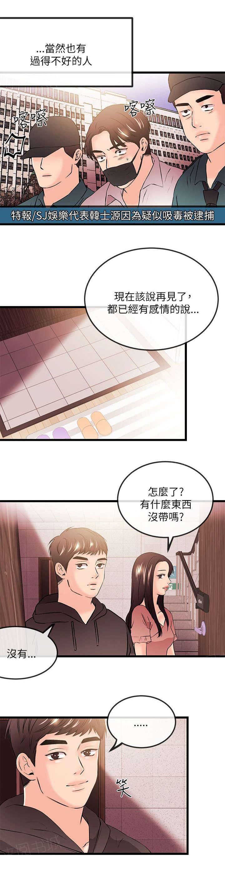 《Sweet girl》第45话 一定要幸福（完结） 第17页