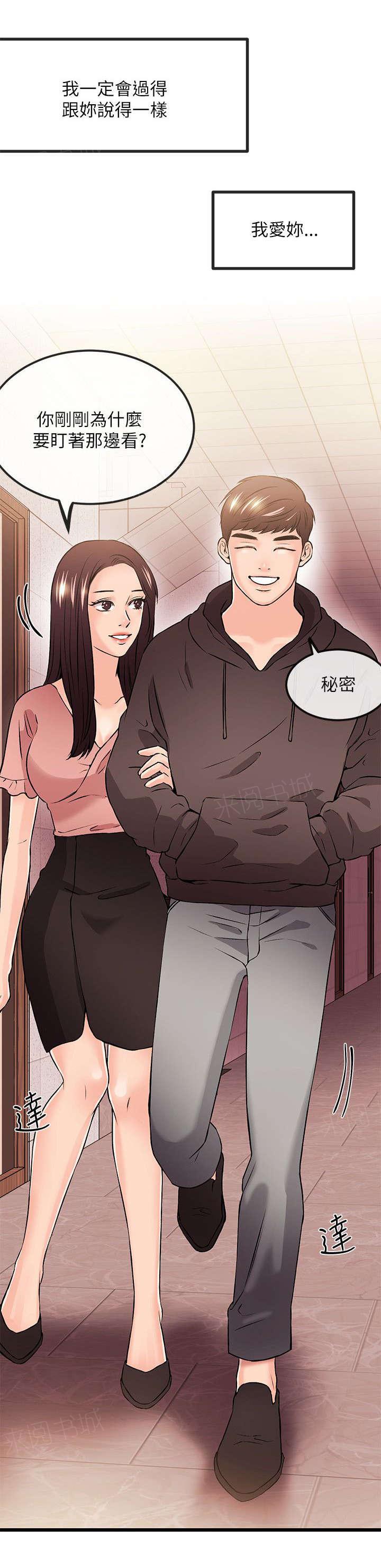 《Sweet girl》第45话 一定要幸福（完结） 第19页