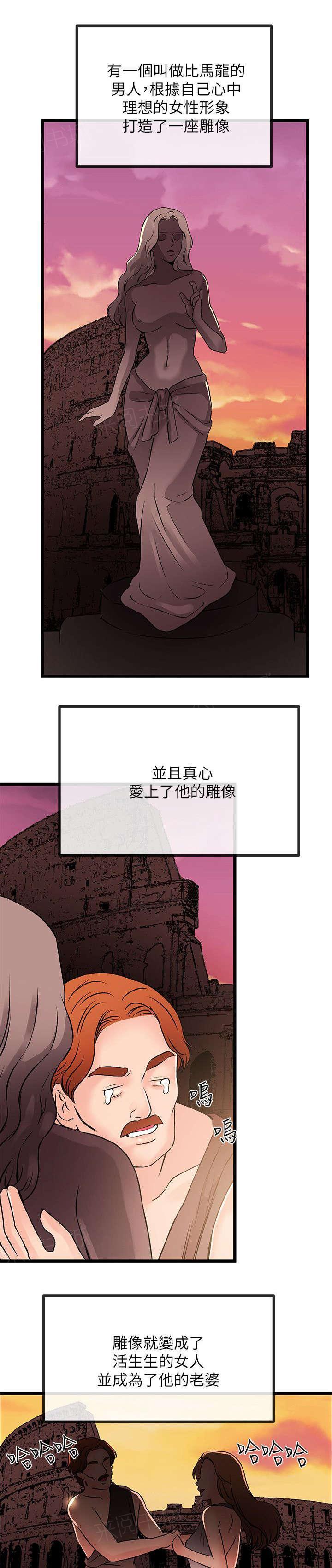 《Sweet girl》第45话 一定要幸福（完结） 第9页
