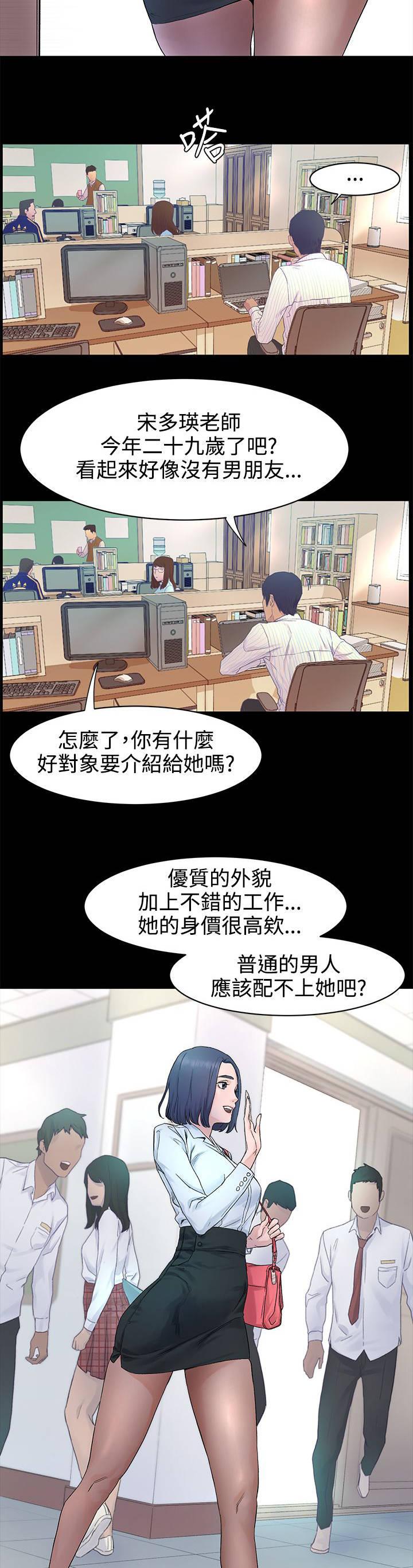 《大哥的女人》第2话 抢劫 第3页