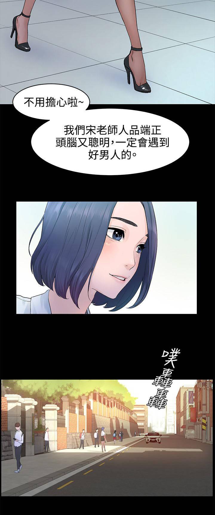 《大哥的女人》第2话 抢劫 第4页