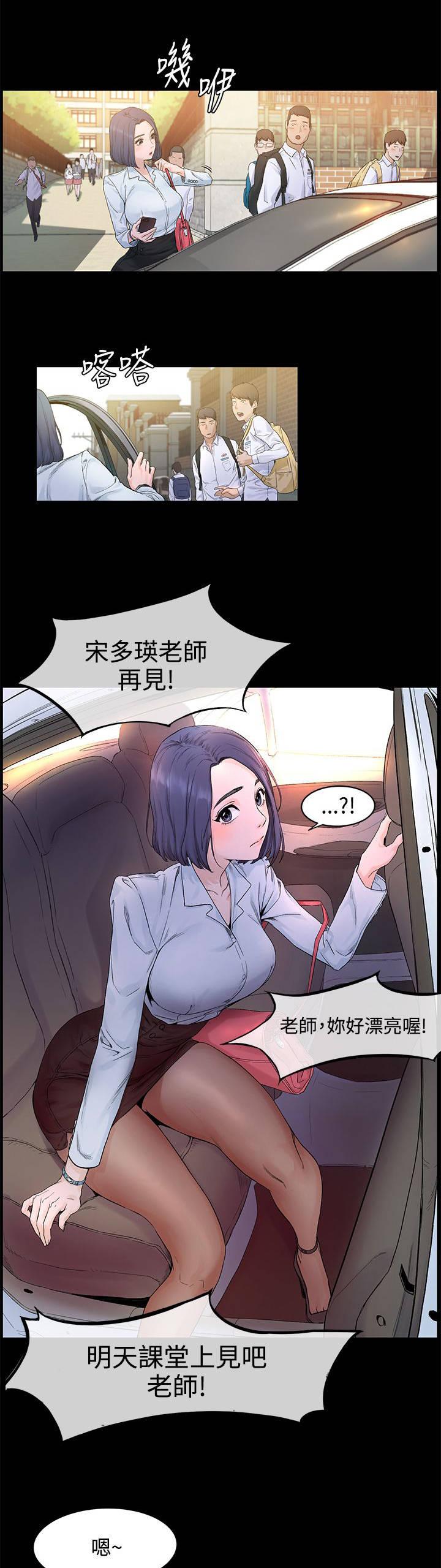 《大哥的女人》第2话 抢劫 第5页