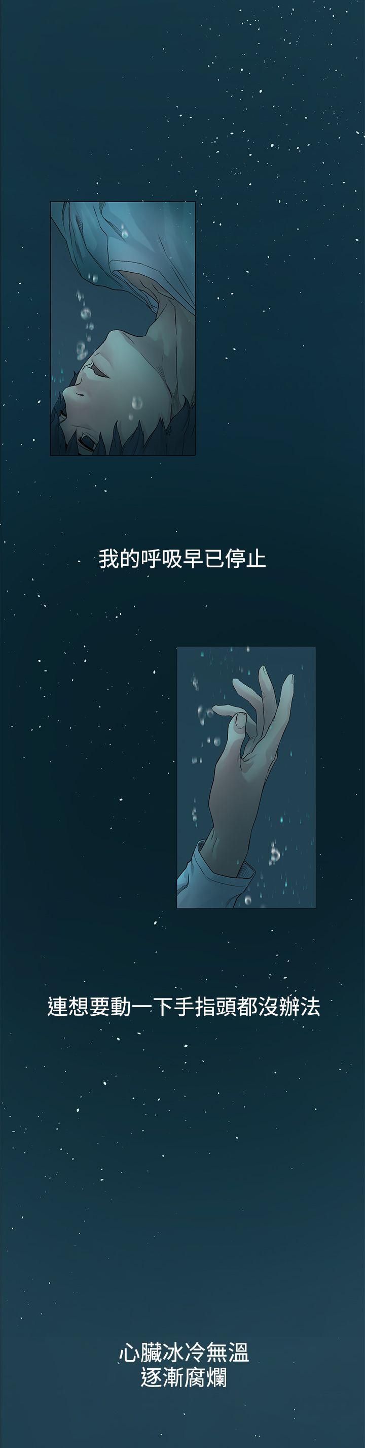 《大哥的女人》第1话 忘不了 第2页
