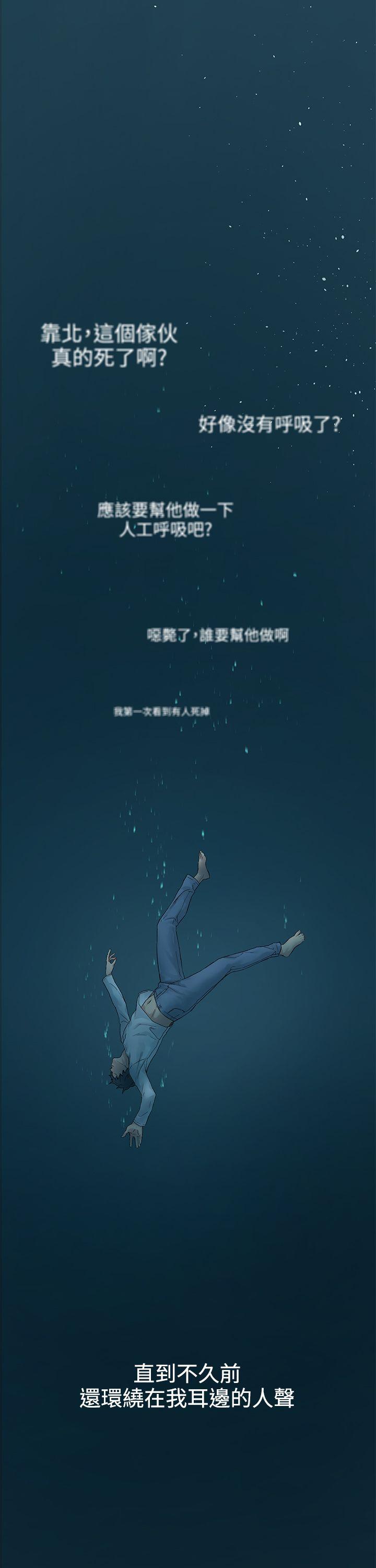 《大哥的女人》第1话 忘不了 第3页