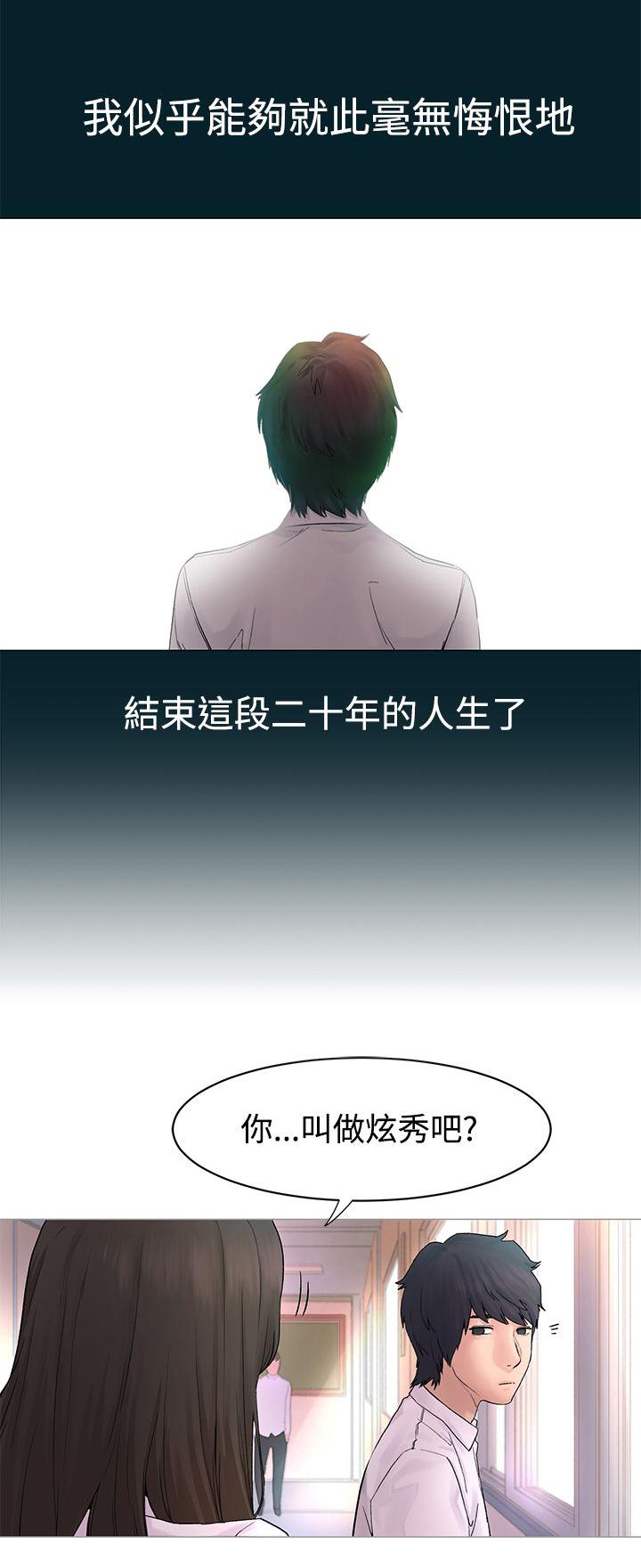 《大哥的女人》第1话 忘不了 第5页