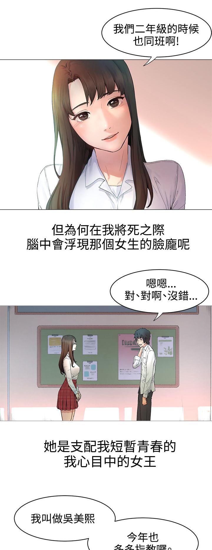 《大哥的女人》第1话 忘不了 第6页