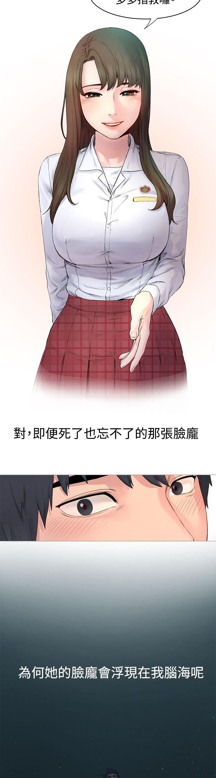 《大哥的女人》第1话 忘不了 第7页