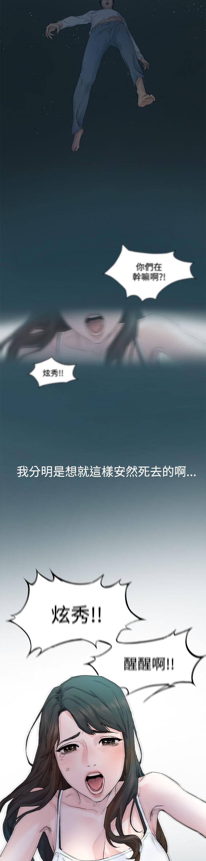 《大哥的女人》第1话 忘不了 第8页
