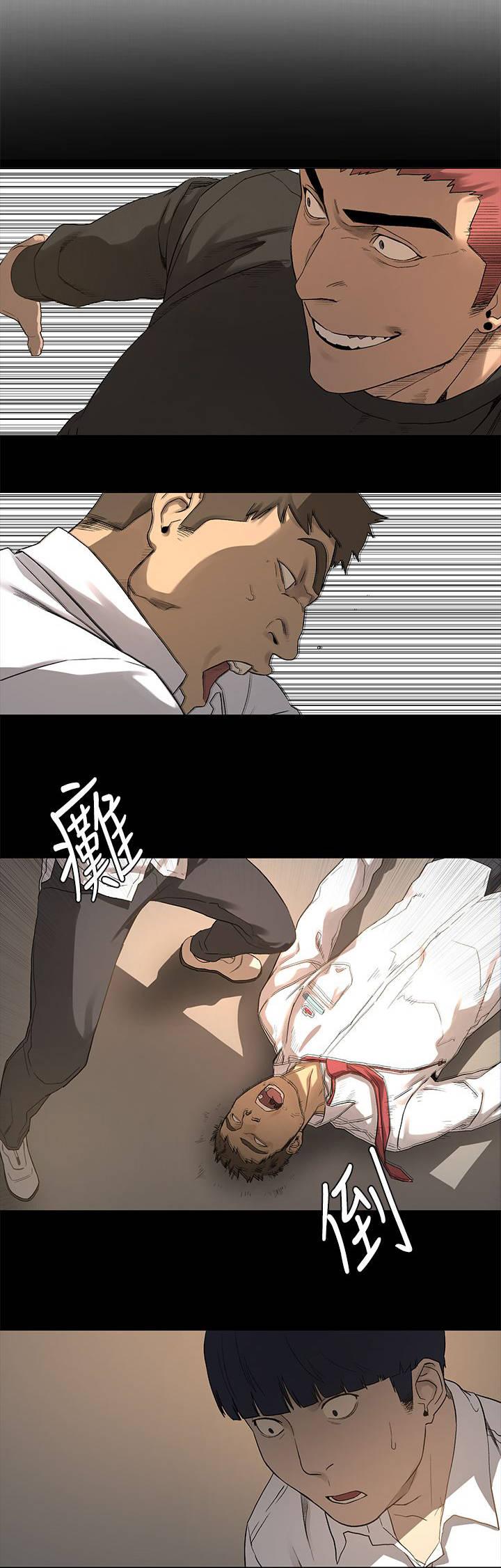《大哥的女人》第3话 解围 第7页