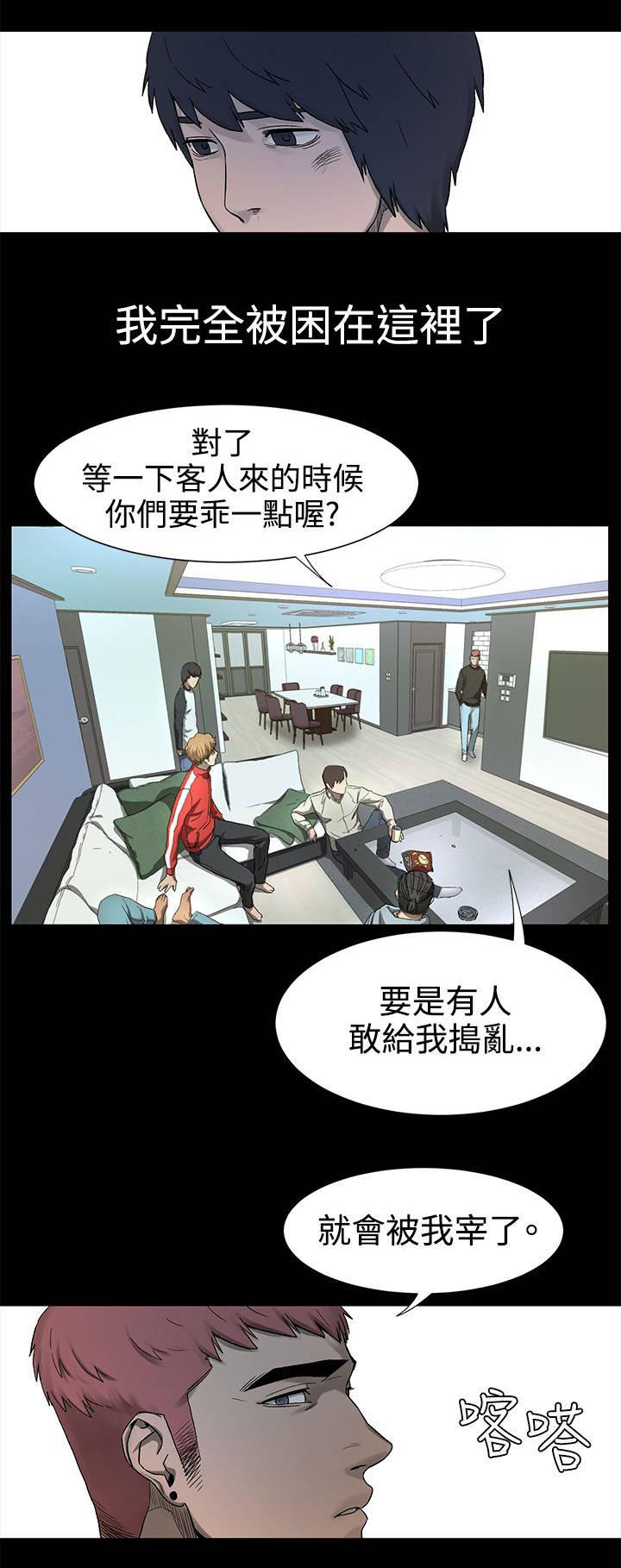 《大哥的女人》第4话 枪口下的俘虏 第10页