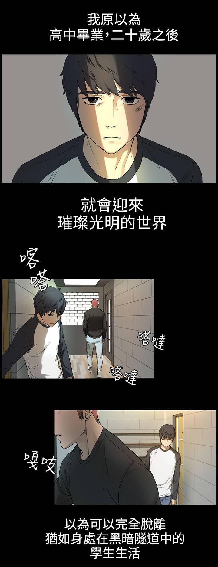 《大哥的女人》第4话 枪口下的俘虏 第5页