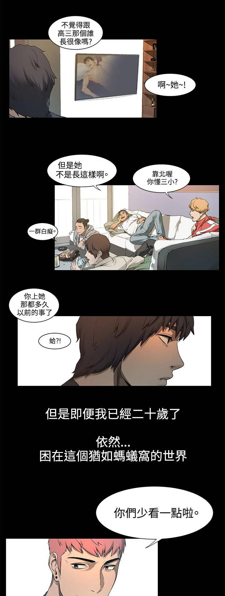 《大哥的女人》第4话 枪口下的俘虏 第7页