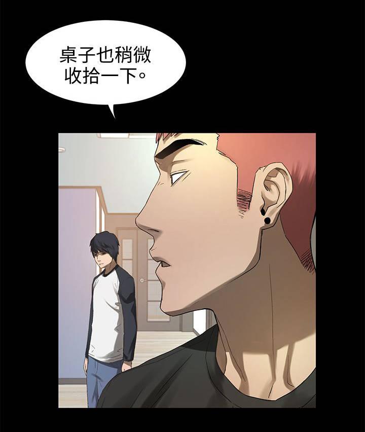 《大哥的女人》第4话 枪口下的俘虏 第9页