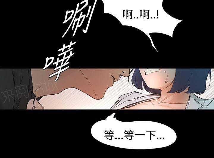 《大哥的女人》第6话 不要在意 第2页