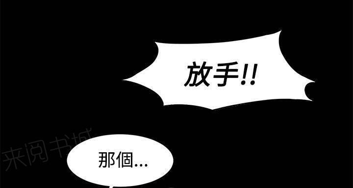 《大哥的女人》第8话 给我出来 第10页