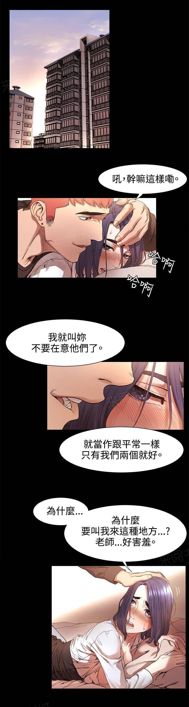 《大哥的女人》第7话 记忆中的她 第1页