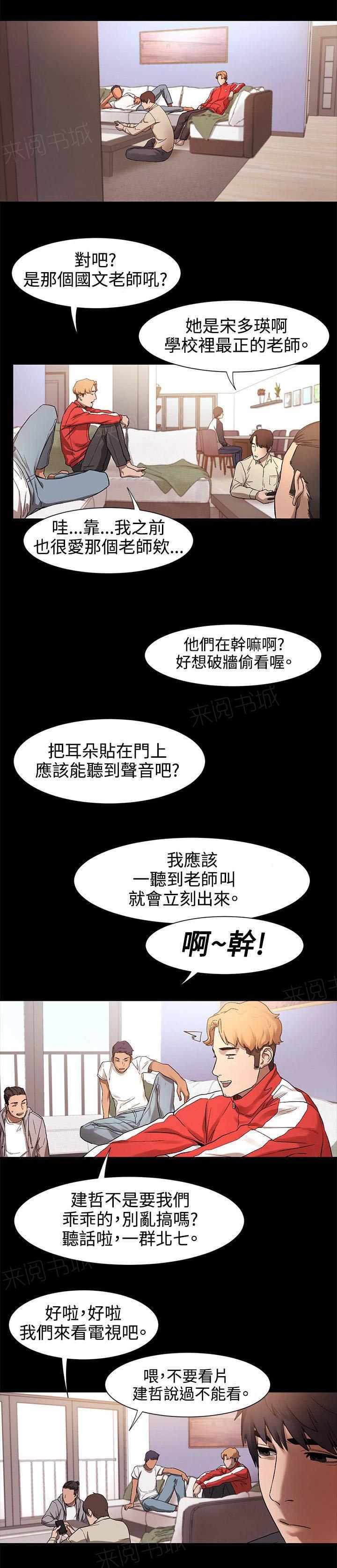 《大哥的女人》第7话 记忆中的她 第4页