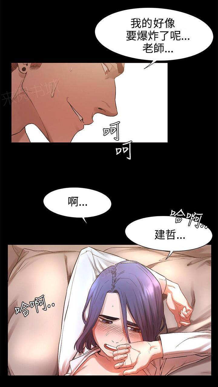 《大哥的女人》第7话 记忆中的她 第9页