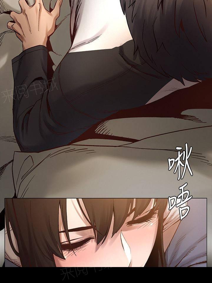 《大哥的女人》第11话 睡醒 第10页
