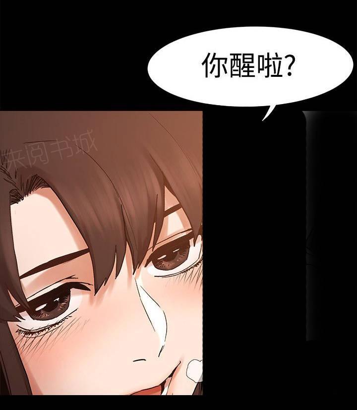 《大哥的女人》第11话 睡醒 第12页