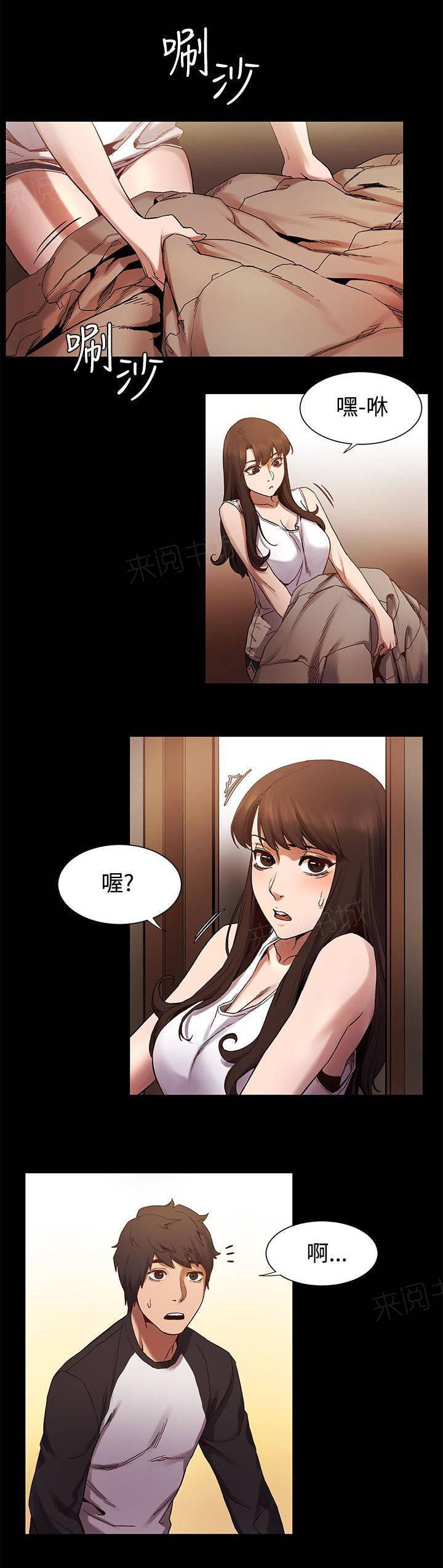 《大哥的女人》第11话 睡醒 第1页
