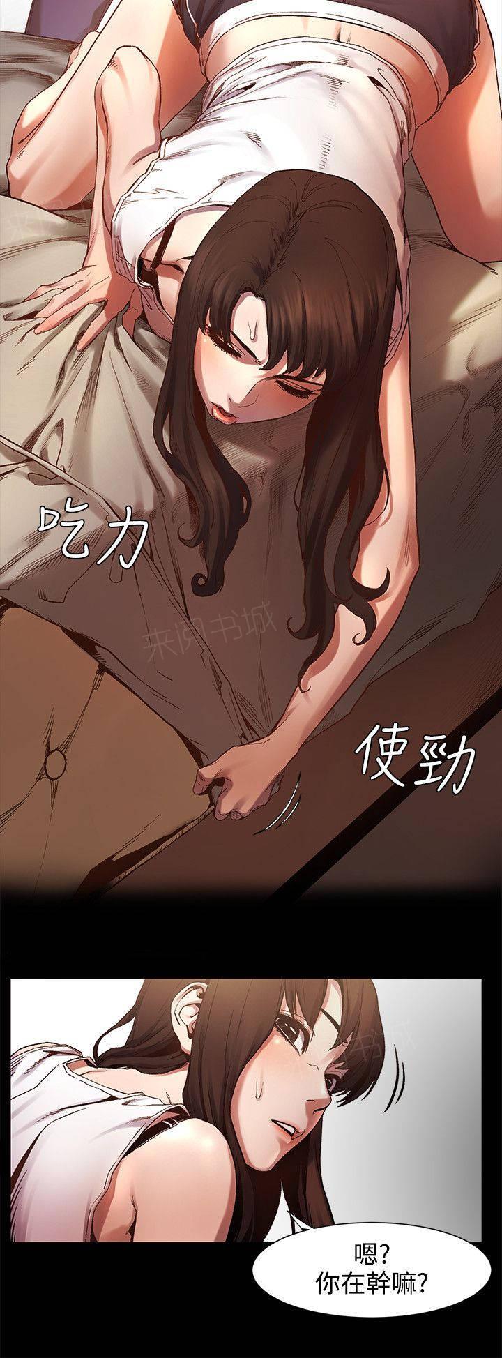 《大哥的女人》第11话 睡醒 第3页