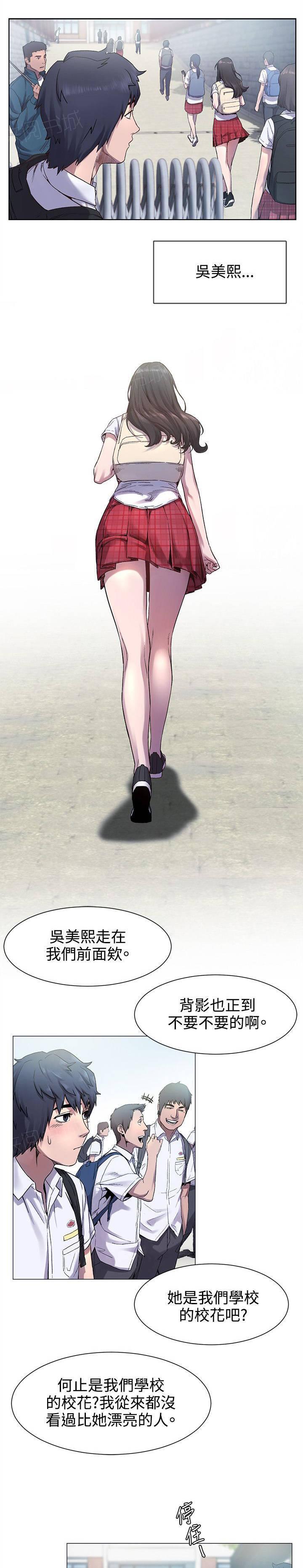 《大哥的女人》第10话 找手机 第3页