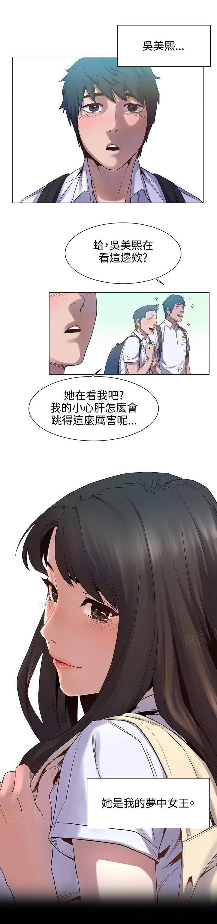 《大哥的女人》第10话 找手机 第5页