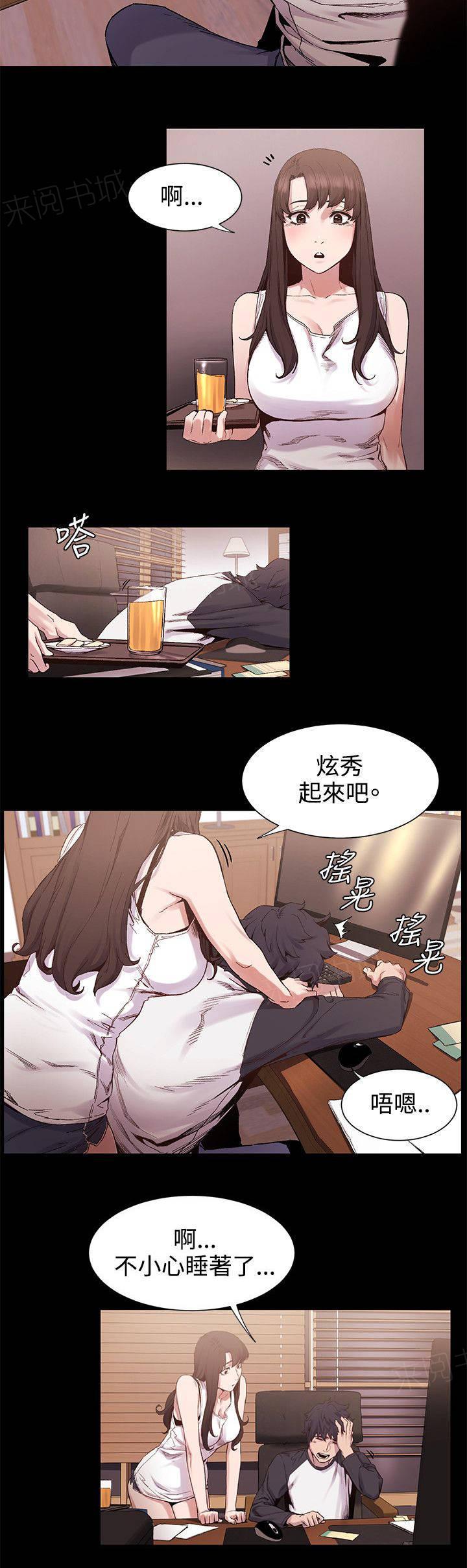 《大哥的女人》第12话 快乐 第2页