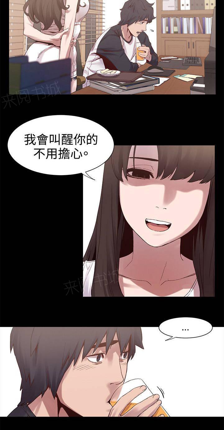 《大哥的女人》第12话 快乐 第4页