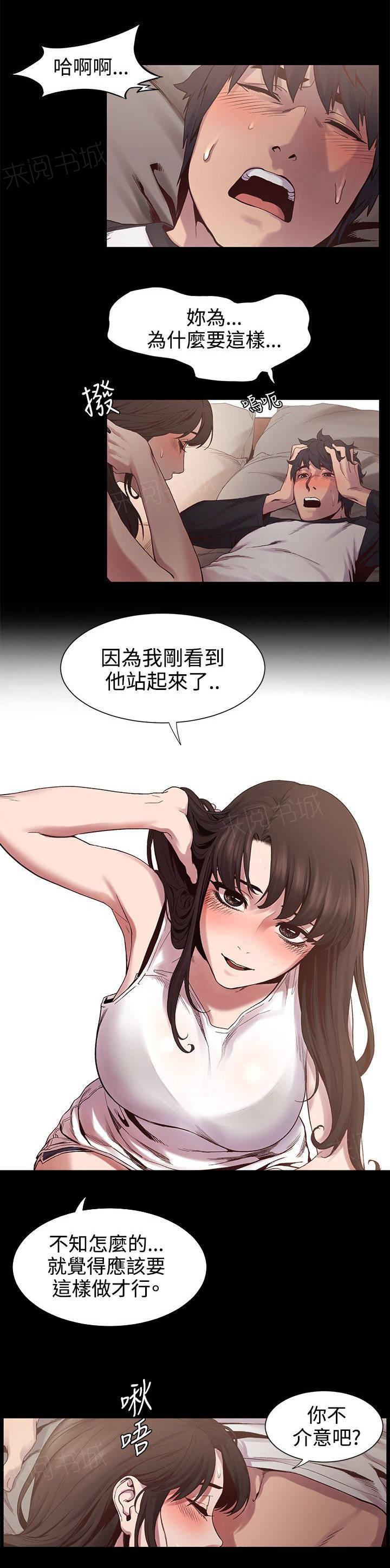 《大哥的女人》第12话 快乐 第7页