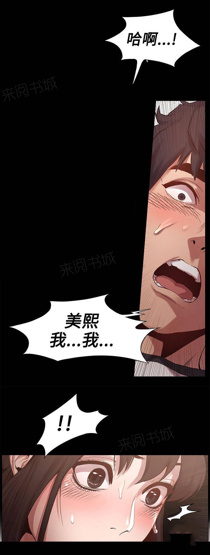 《大哥的女人》第13话 回来了 第1页