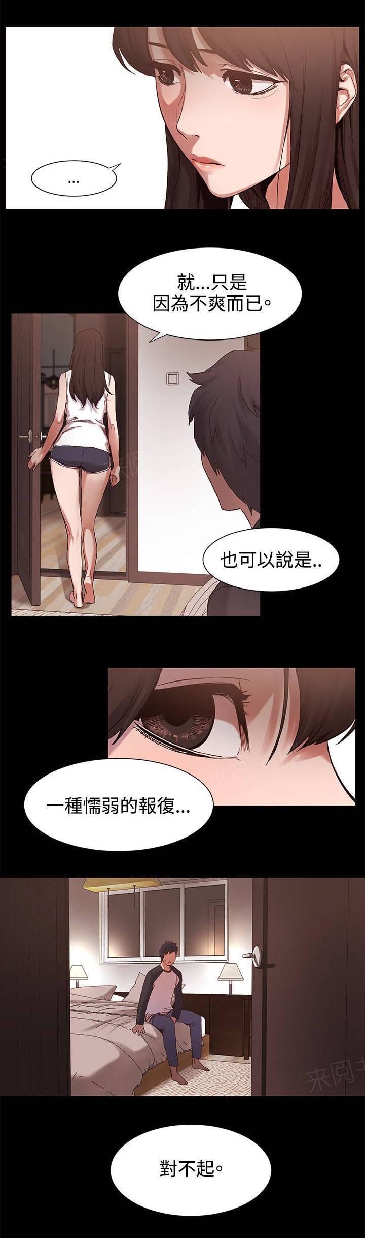 《大哥的女人》第13话 回来了 第5页
