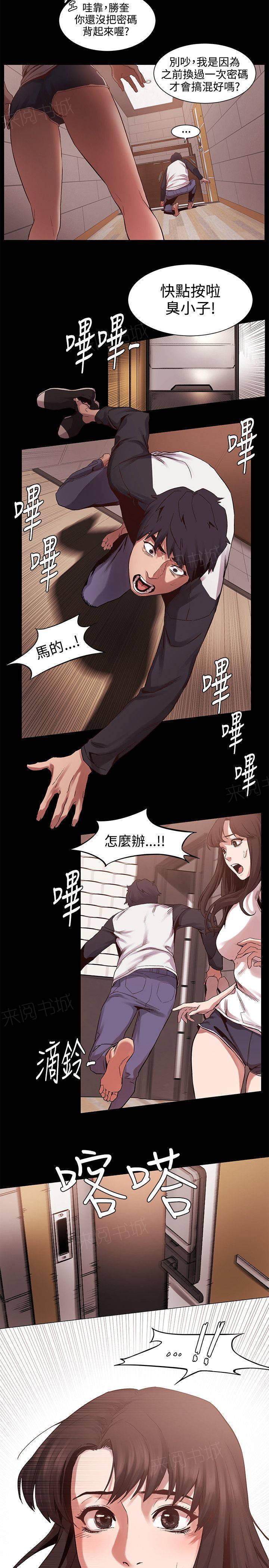 《大哥的女人》第13话 回来了 第8页