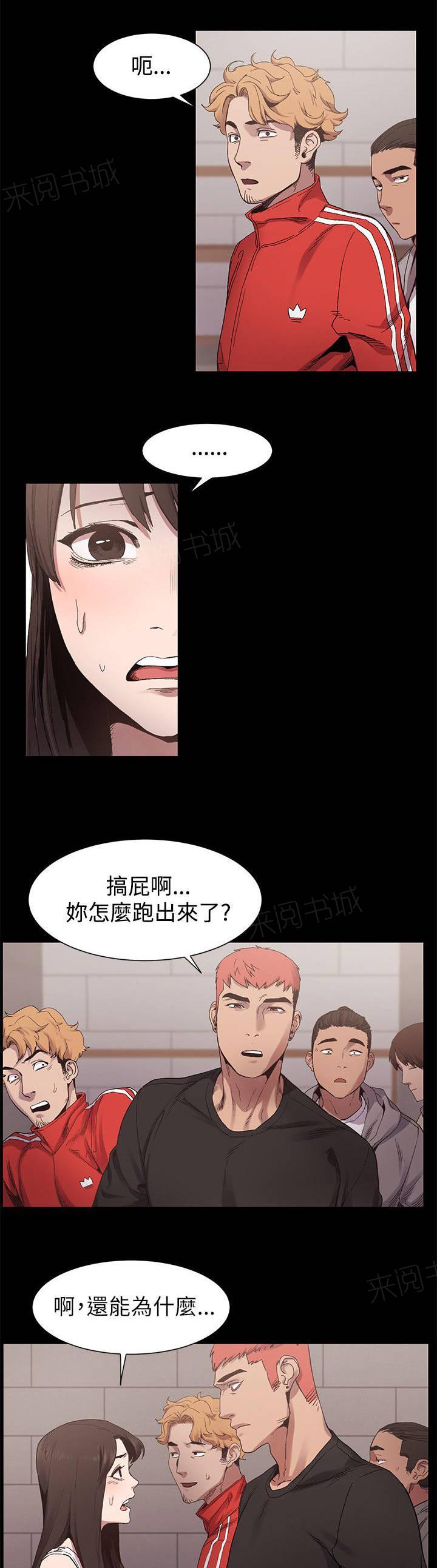 《大哥的女人》第14话 和好吧 第1页
