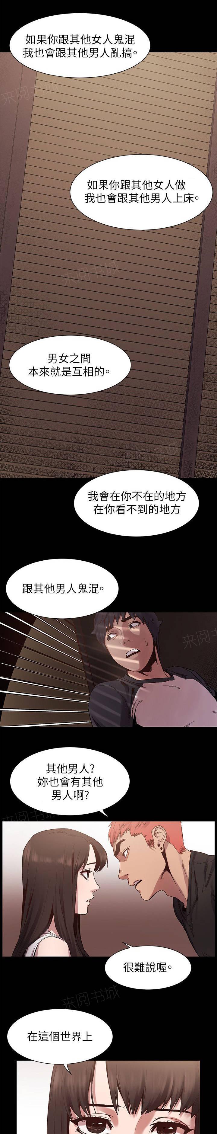 《大哥的女人》第14话 和好吧 第7页
