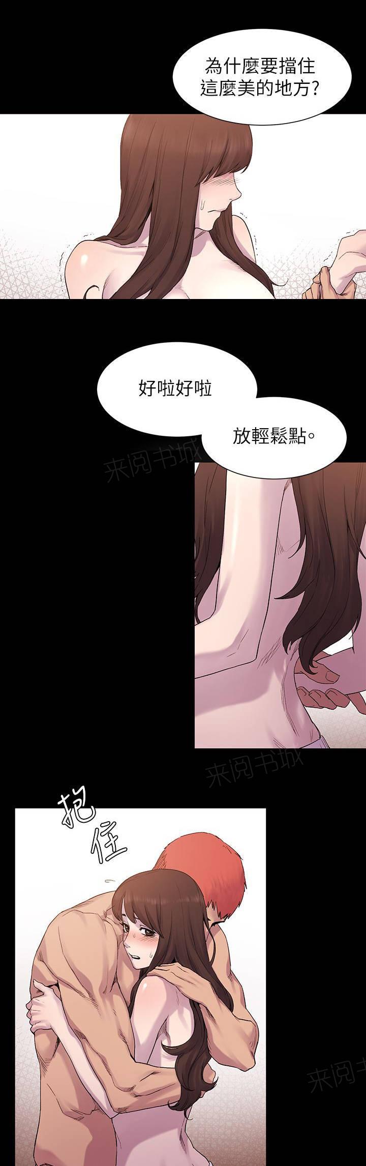 《大哥的女人》第16话 这种选择 第10页