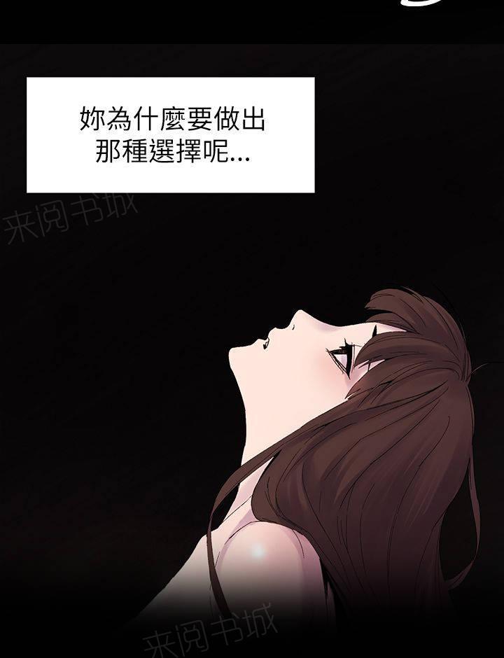《大哥的女人》第16话 这种选择 第14页